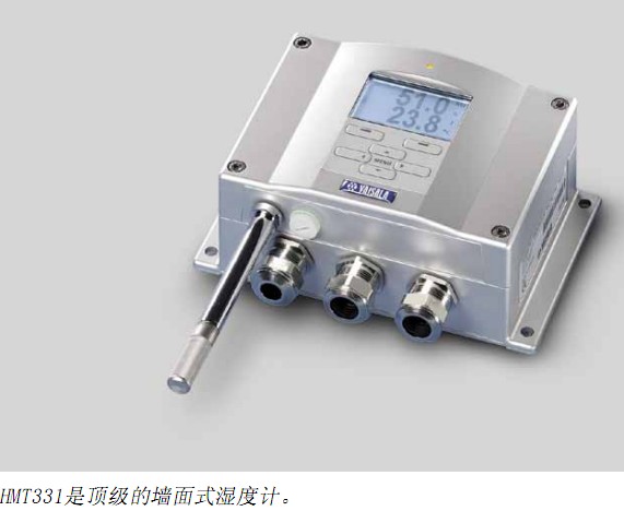 用于恶劣环境的墙面式HMT331温湿度变送器