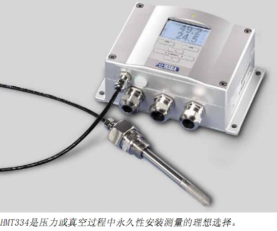 用于高压和真空的HMT334温湿度变送器