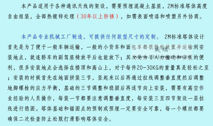 气象塔三角拉线塔气象杆风杆(图3)