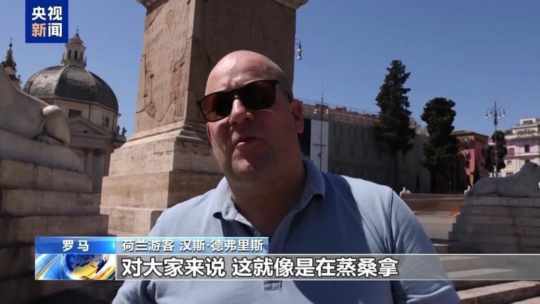 高温刷新纪录！今夏首波热浪席卷欧洲多国，预警不断升级(图5)